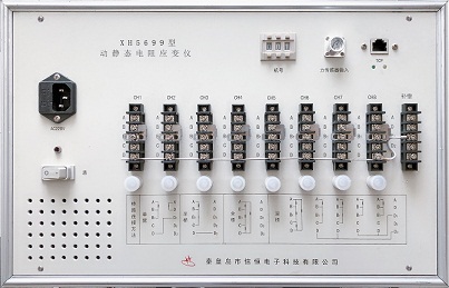 XH5699動靜態電阻應變儀